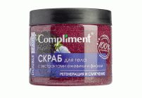 Скраб для тела Compliment 400мл Double Beauty регенерация и смягчение (У-8) (226 049)