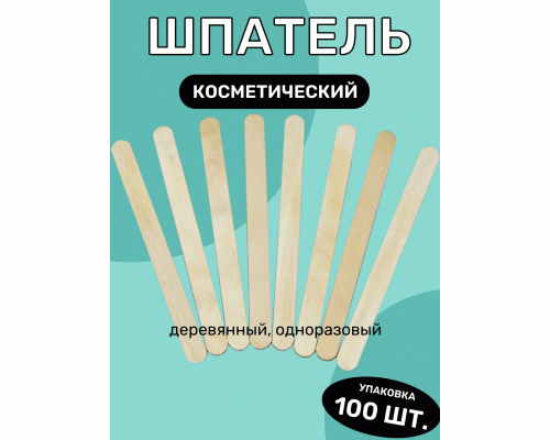 Шпатель деревянный узкий 100шт 113*10*2мм (198 092)