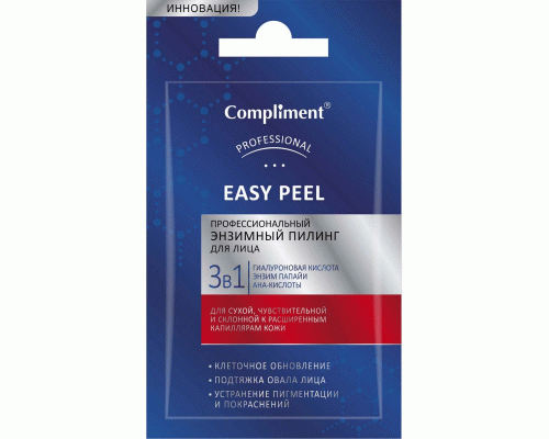 Пилинг профессиональный для лица Compliment Easy Peel саше 7мл энзимный 3 в1 (У-48) (195 229)