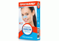 Полоски очищающие Пропеллер для носа классические 6шт (У-40) (43 100)