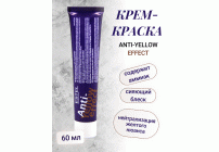 Professional ANT Крем-краска для волос Anti-Yellow effect 60мл (У-40) (100 873)