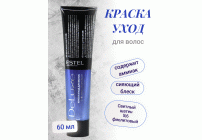 Professional DE LUXE 5/6 светлый шатен фиолетовый 60мл (У-20) (64 982)