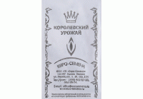 Капуста брокколи Тонус 0,3г (б/п) (Евро-Семена) (263 510)