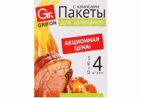 Пакеты для запекания 4шт 30*40см с клипсами Grifon (У-100) (177 072)