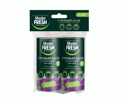 Сменный блок для ролика для чистки одежды 50 листов 2шт Master Fresh (206 134)