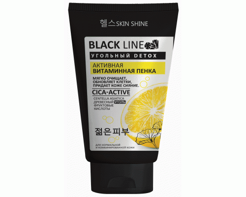 Пенка для умывания Skin Shine Black Line 150мл активная витаминная (У-9) (216 506)