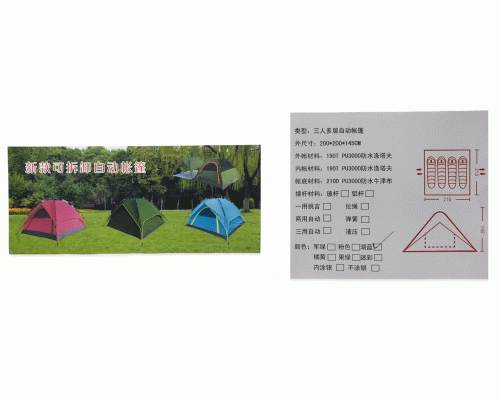 Палатка туристическая  4-х местная 210*210*h145см с тентом АВТОМАТ (206 263)
