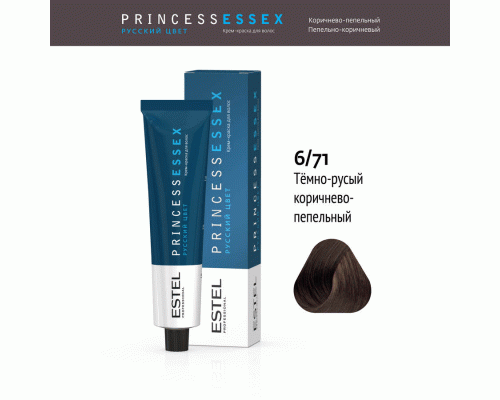 Professional ESSEX PRINCESS  6/71 темно-русый коричнево-пепельный 60мл (У-40) (181 620)