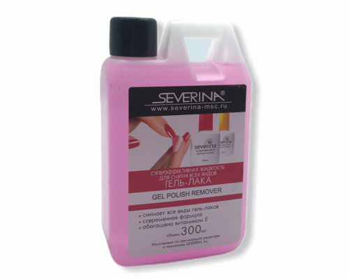 Жидкость для снятия гель-лака Severina  300мл суперэффективная (У-15) (210 800)