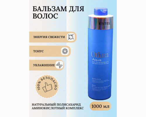 OTIUM ОТM.36/1000 Бальзам для интенсивного увлажнения волос Aqua (У-6) (182 799)