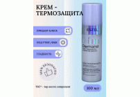 OTIUM DIAMOND ОТМ.26 Крем-термозащита для волос 100мл (155 517)