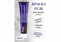 ESTEL ANTI-YELLOW AY/76 Краска-гель для волос коричнево-фиолетовый нюанс  60мл (273 037)
