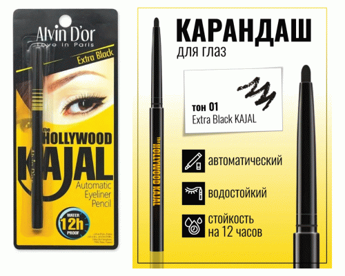 Карандаш для глаз автомат Alvin D`or Hollywood Kajal т. 01 черный (273 110)