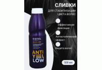 ESTEL ANTI-YELLOW AY/CRM Сливки косметические для стабилизации цвета волос 500мл (273 451)