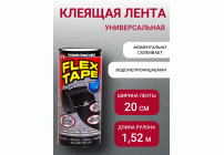 Лента клеящая универсальная Flex Tape 8 (256 749)