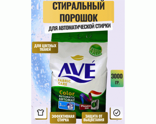 СМС AVE автомат 3,0кг Колор (273 353)