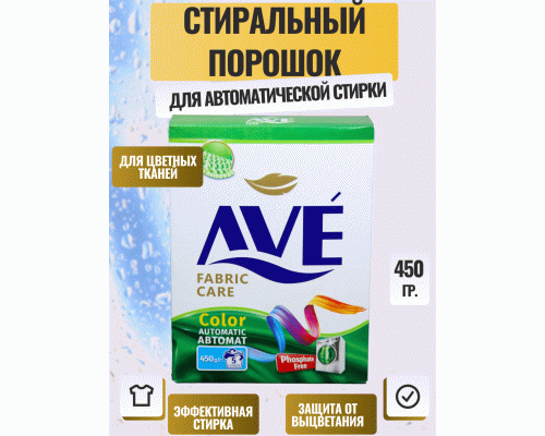 СМС AVE автомат  450г Колор (273 349)