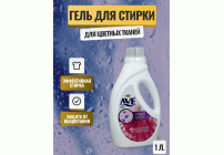 СМС жидкий AVE 1,0л для цветных тканей (273 356)