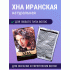 Хна иранская Фитокосметик  25г натуральная  (40 546)