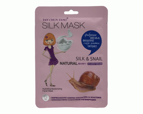Маска для лица тканевая Silk&Snail фиброин шелка, фильтрат слизи улитки (280 415)