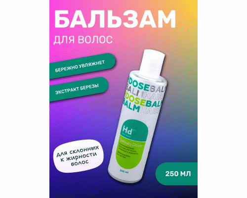 Бальзам для волос BeautyDose 250мл балансирующий для склонных к жирности волос  (279 790)