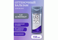 Оттеночный бальзам для волос Тоника Color evolution 3.22 Ultraviolet 150мл (200 777)