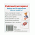 Материал счетный Куклы, конфеты 20 карточек (280 551)