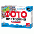 Настольная игра Ходилка Фотовикторина Чудеса России (274 005)