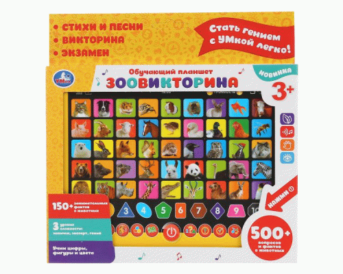 Планшет обучающий Зоовикторина. 500 фактов и вопросов Умка (281 333)