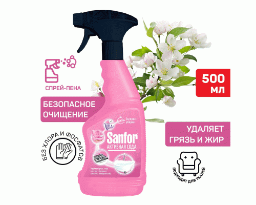 Чистящее средство для твердых и мягких поверхностей Sanfor 500мл экспресс уборка спрей (279 781)