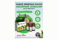 Набор эфирных масел 3шт 10мл Хвойный эликсир(кедр, пихта, сосна) Бацькина баня (281 697)
