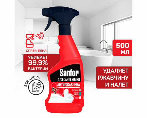 Чистящее средство Sanfor 500мл от известкового налета и ржавчины (282 185)