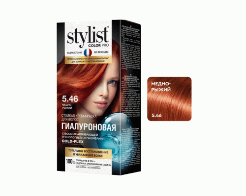 Крем-краска для волос стойкая Stylist Color Pro гиалуроновая  т. 5.46 медно-рыжий 115мл (283 773)