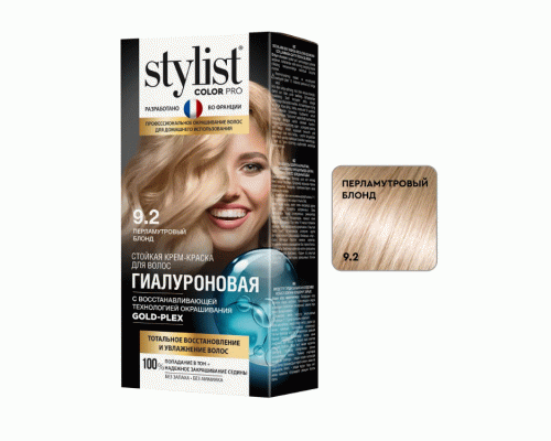 Крем-краска для волос стойкая Stylist Color Pro гиалуроновая  т. 9.2 перламутровый блонд 115мл (283 776)