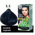 Крем-краска для волос стойкая Fitocolor т. 1.1 иссиня-черный 115мл (283 753)