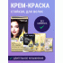 Крем-краска для волос стойкая Only Bio Color т. 4.1 холодный каштан 115мл (283 782)