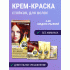 Крем-краска для волос стойкая Only Bio Color т. 5.46 медно-рыжий 115мл (283 789)