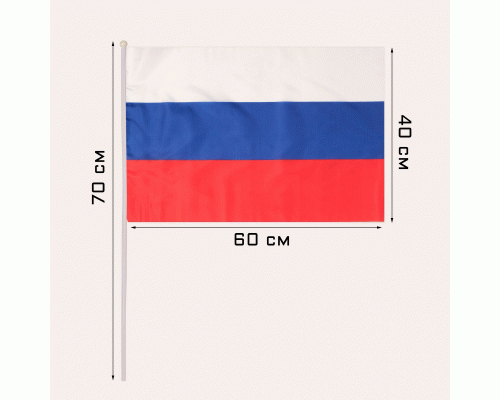 Флаг Российский 40*60см (280 721)