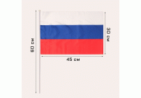 Флаг Российский 30*45см (49 524)