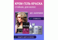 Estel COLOR Signature 8/0 капучино (284 086)