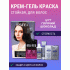 Estel COLOR Signature 5/77 горячий шоколад (284 079)
