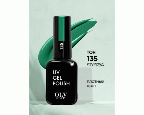 Shellac Olystyle 10мл т. 135 изумруд (283 857)