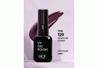 Shellac Olystyle 10мл т. 129 красная слива (283 851)