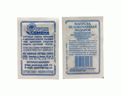 Капуста бк Подарок 0,5г Р (б/п) (Сибирские Сортовые Семена) (286 166)