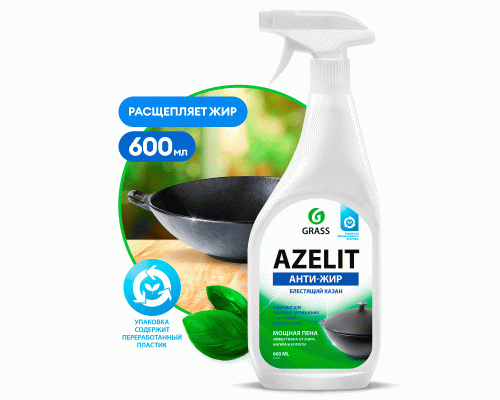 Чистящее средство для кухни Grass Azelit 600мл Анти-жир Казан спрей (282 691)
