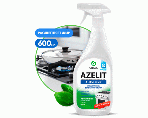 Чистящее средство для кухни Grass Azelit 600мл Анти-жир спрей (282 692)
