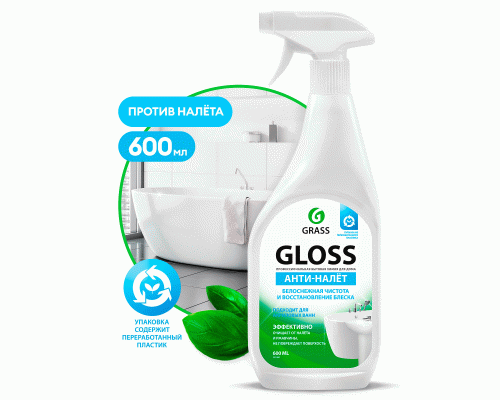 Чистящее средство для ванной комнаты Grass Gloss 600мл от налета и ржавчины спрей (287 134)