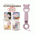 Открывалка универсальная 4в1 (273 904)