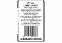 Огурец Обильный 0,5г пч Р (б/п) (Сибирские Сортовые Семена) (282 339)