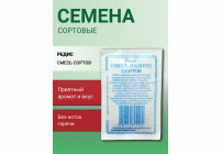 Редис Смесь Ранних Сортов 2г (б/п) (Сибирские Сортовые Семена) (284 365)